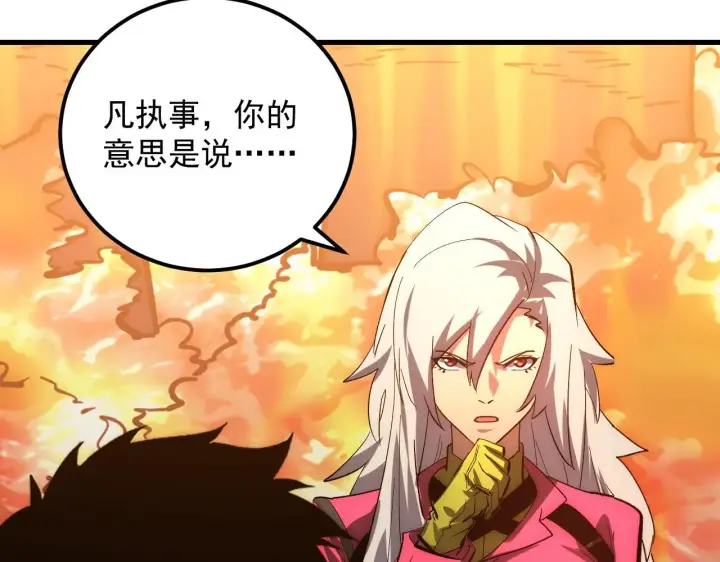 漫画《从末世崛起》209 卑劣的逃兵第80张图