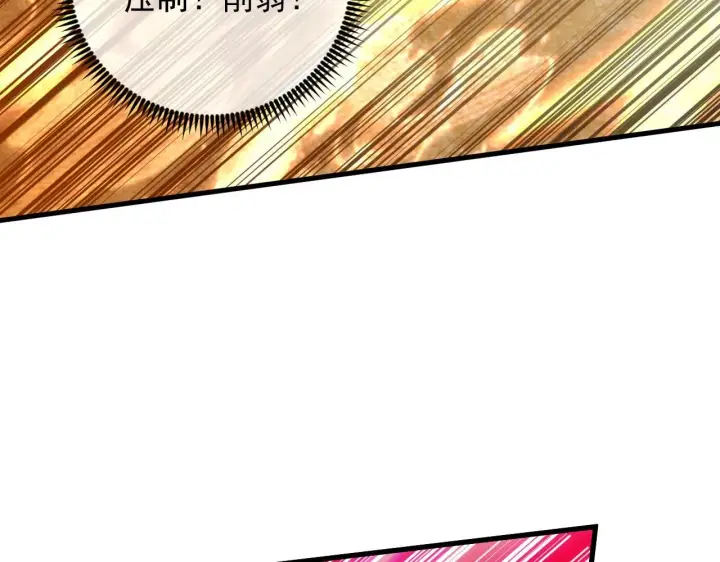 漫画《从末世崛起》209 卑劣的逃兵第9张图