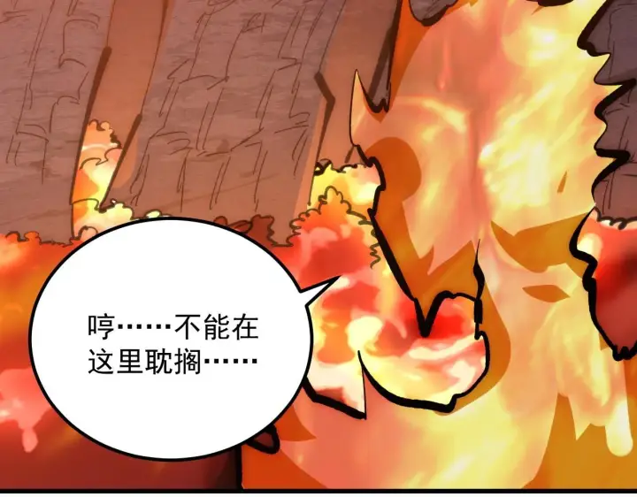 漫画《从末世崛起》209 卑劣的逃兵第91张图