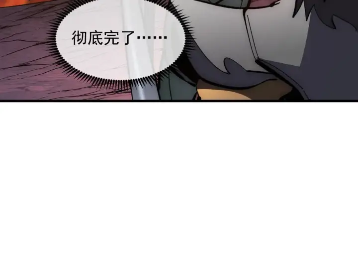 漫画《从末世崛起》209 卑劣的逃兵第99张图