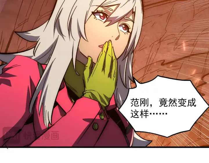 漫画《从末世崛起》210 自食其果第112张图