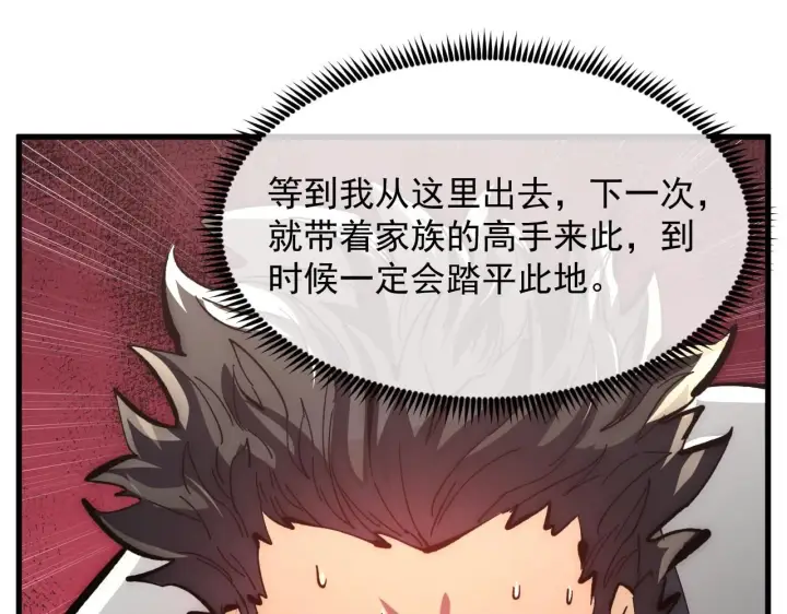 漫画《从末世崛起》210 自食其果第13张图