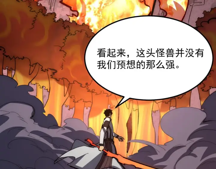 漫画《从末世崛起》210 自食其果第133张图