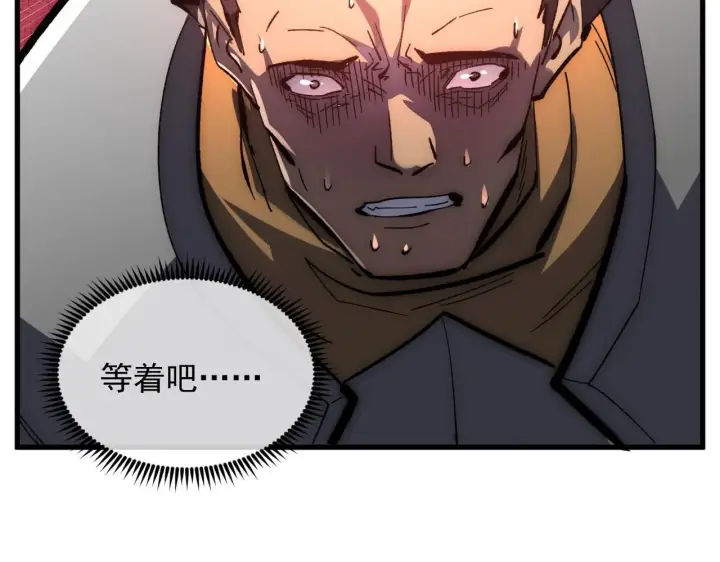 漫画《从末世崛起》210 自食其果第14张图