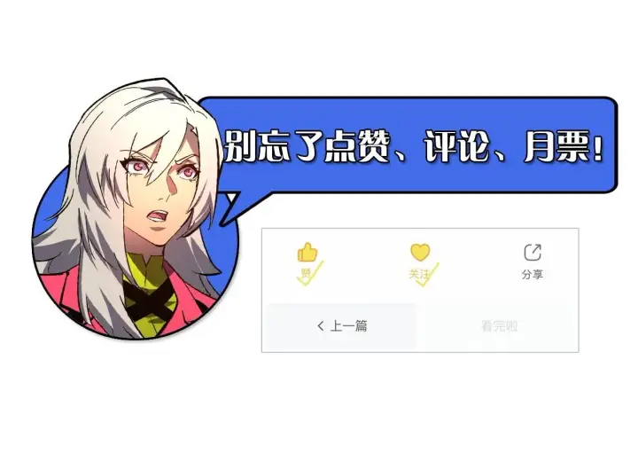 漫画《从末世崛起》210 自食其果第141张图