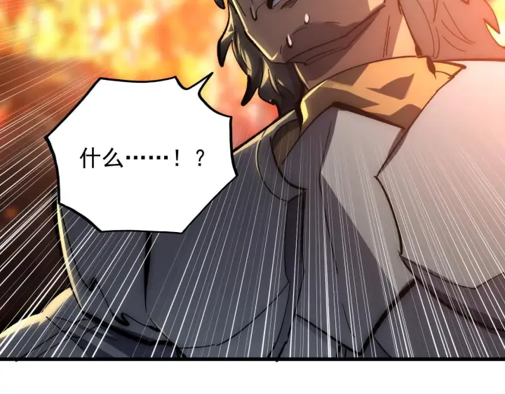 漫画《从末世崛起》210 自食其果第16张图