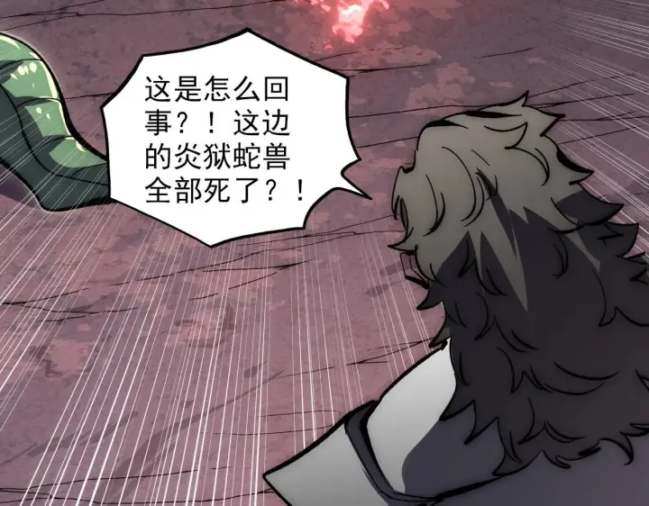 漫画《从末世崛起》210 自食其果第19张图