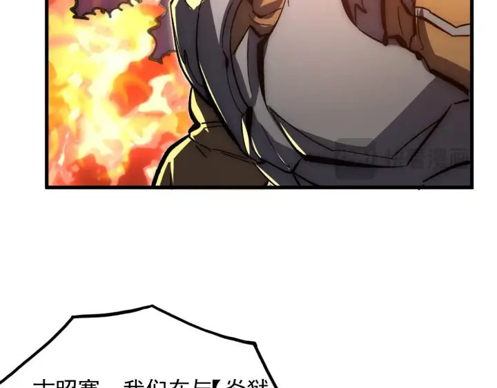 漫画《从末世崛起》210 自食其果第25张图