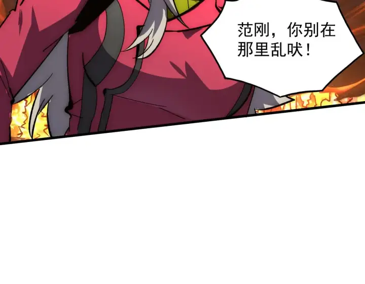 漫画《从末世崛起》210 自食其果第30张图