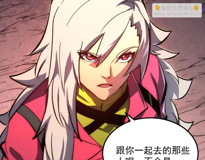 漫画《从末世崛起》210 自食其果第32张图