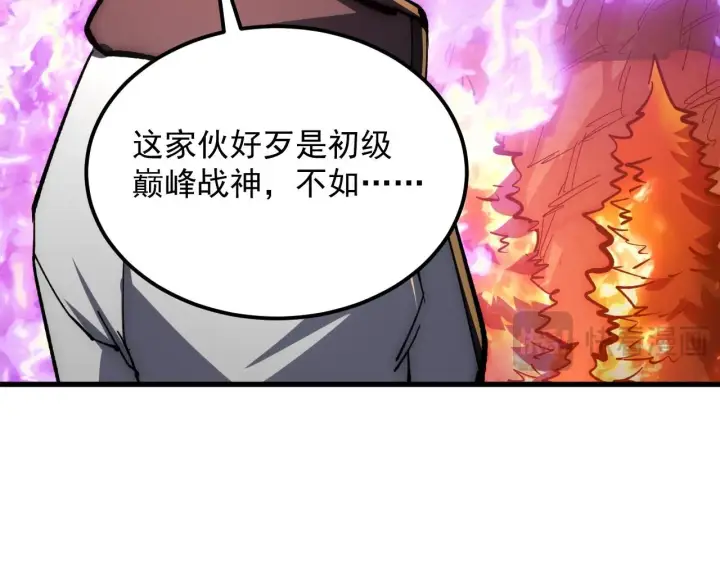漫画《从末世崛起》210 自食其果第58张图