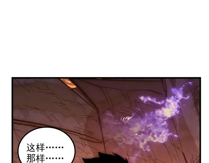 漫画《从末世崛起》210 自食其果第59张图
