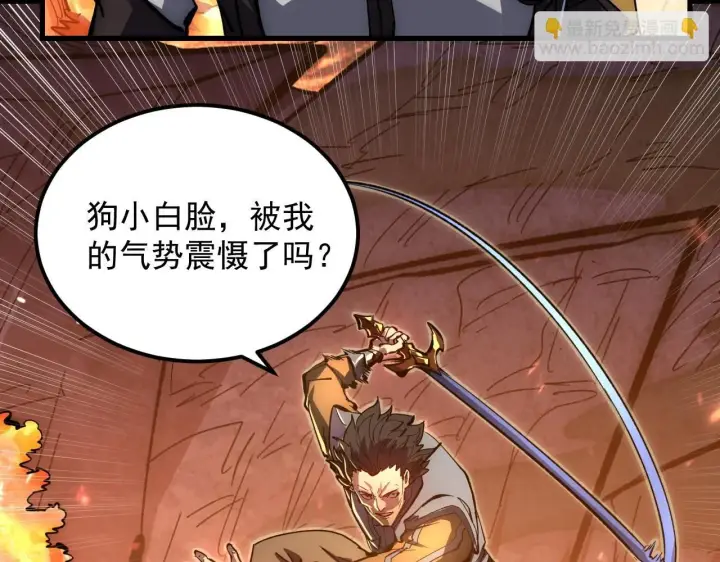 漫画《从末世崛起》210 自食其果第61张图