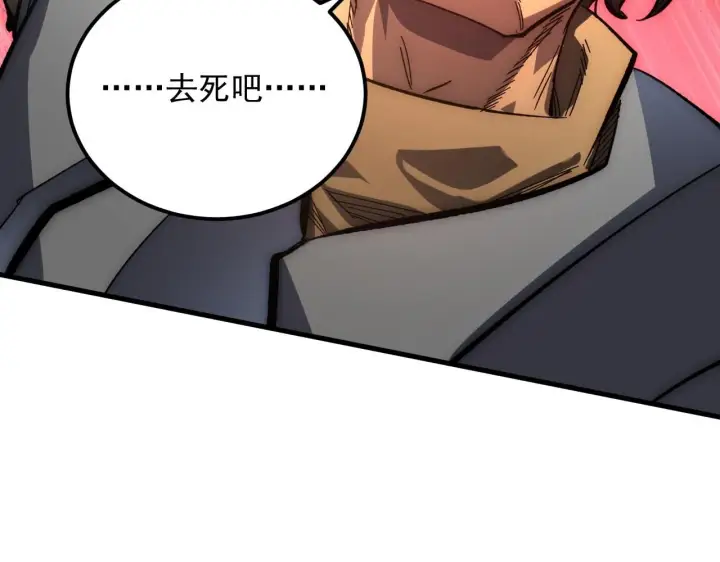 漫画《从末世崛起》210 自食其果第65张图