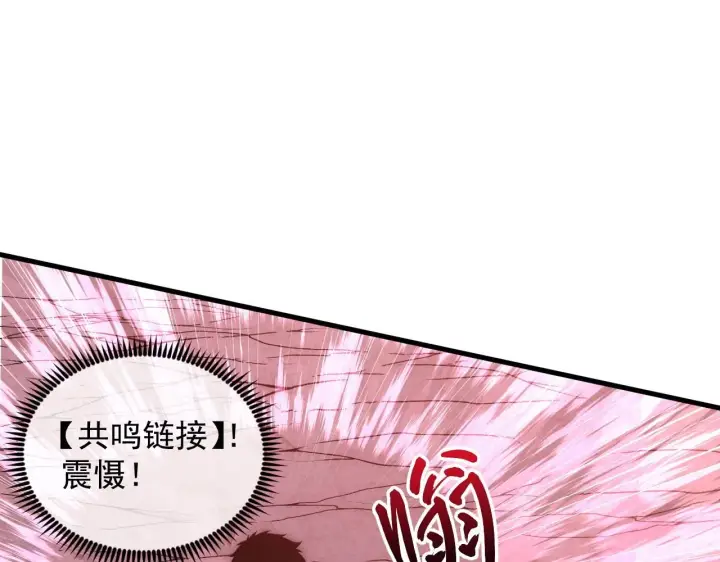 漫画《从末世崛起》210 自食其果第66张图