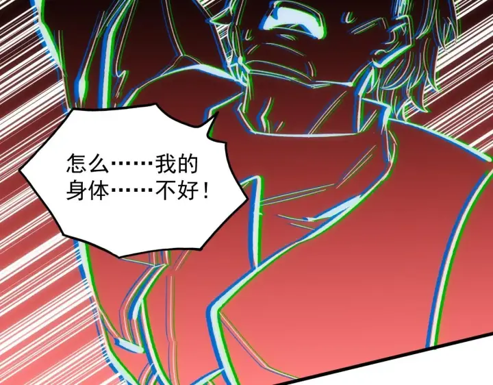 漫画《从末世崛起》210 自食其果第70张图