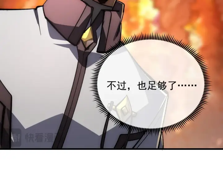 漫画《从末世崛起》210 自食其果第78张图