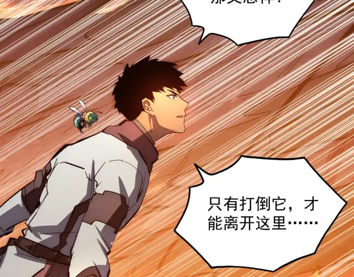 漫画《从末世崛起》211 超出理解的存在第104张图