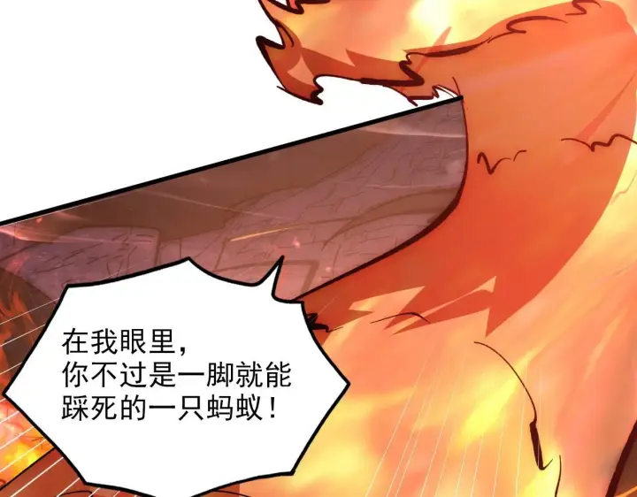 漫画《从末世崛起》211 超出理解的存在第118张图