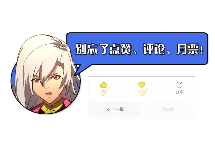 漫画《从末世崛起》211 超出理解的存在第126张图