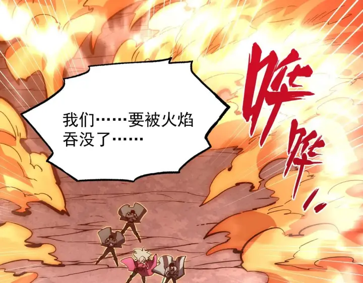 漫画《从末世崛起》211 超出理解的存在第19张图