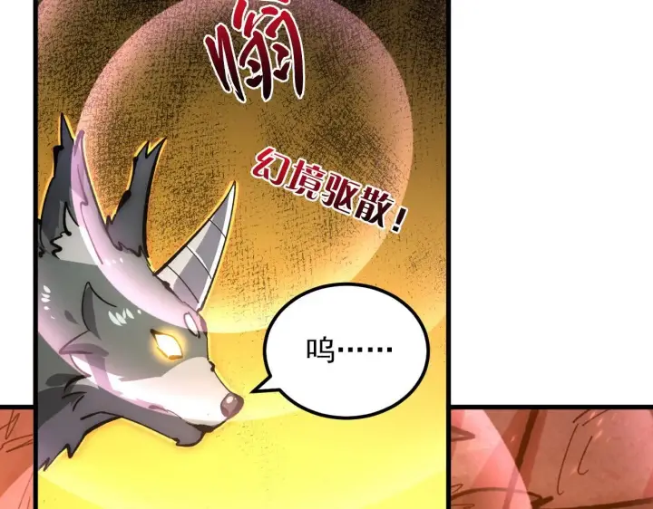 漫画《从末世崛起》211 超出理解的存在第22张图