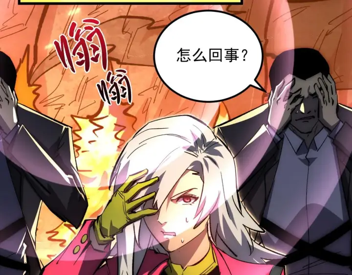 漫画《从末世崛起》211 超出理解的存在第23张图
