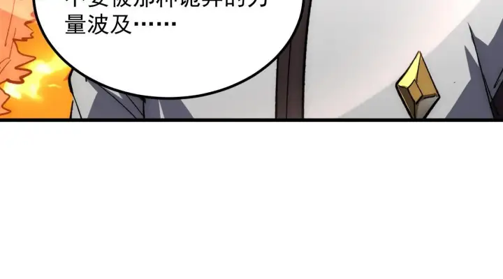 漫画《从末世崛起》211 超出理解的存在第27张图