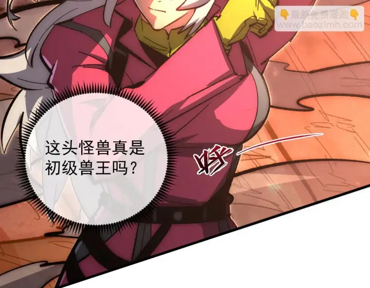 漫画《从末世崛起》211 超出理解的存在第36张图