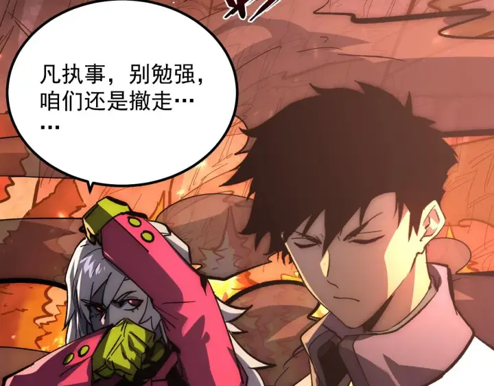 漫画《从末世崛起》211 超出理解的存在第38张图