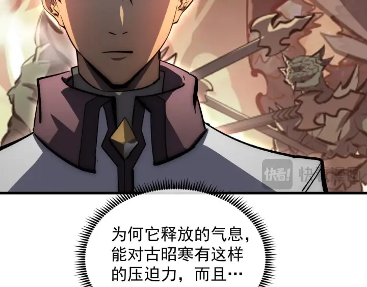 漫画《从末世崛起》211 超出理解的存在第42张图