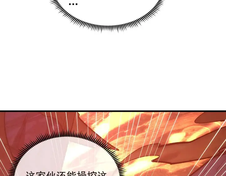 漫画《从末世崛起》211 超出理解的存在第43张图