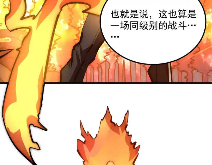 漫画《从末世崛起》211 超出理解的存在第48张图
