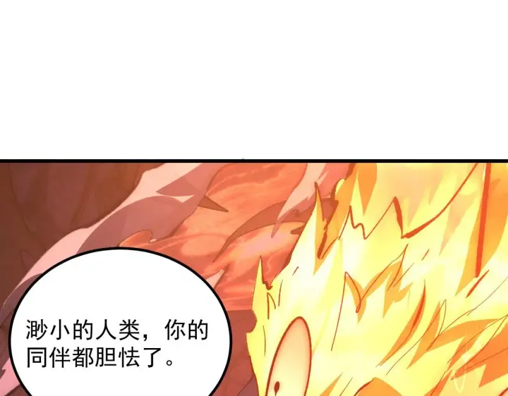 漫画《从末世崛起》211 超出理解的存在第52张图