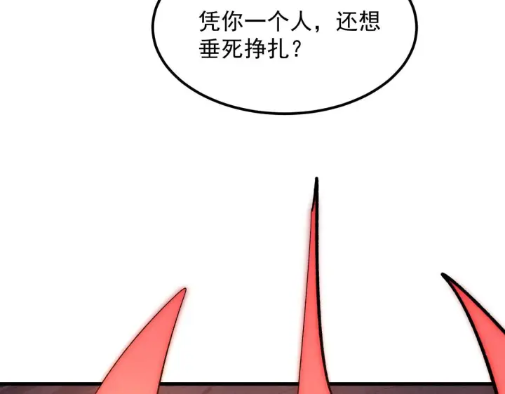 漫画《从末世崛起》211 超出理解的存在第54张图