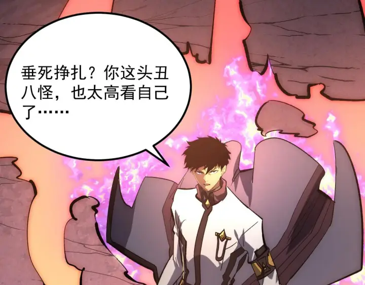 漫画《从末世崛起》211 超出理解的存在第55张图