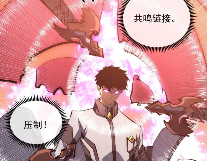 漫画《从末世崛起》211 超出理解的存在第63张图