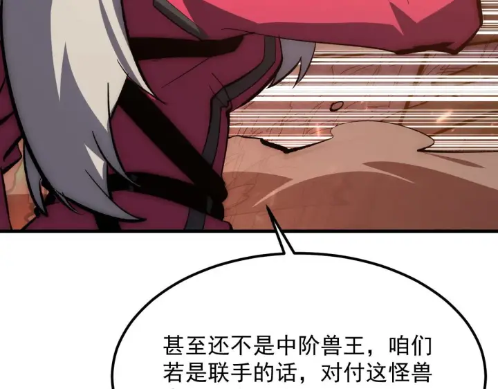 漫画《从末世崛起》211 超出理解的存在第9张图