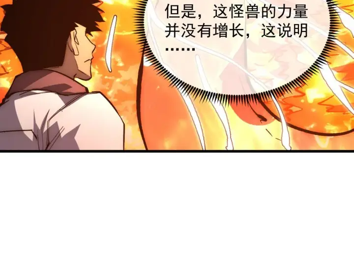 漫画《从末世崛起》211 超出理解的存在第94张图