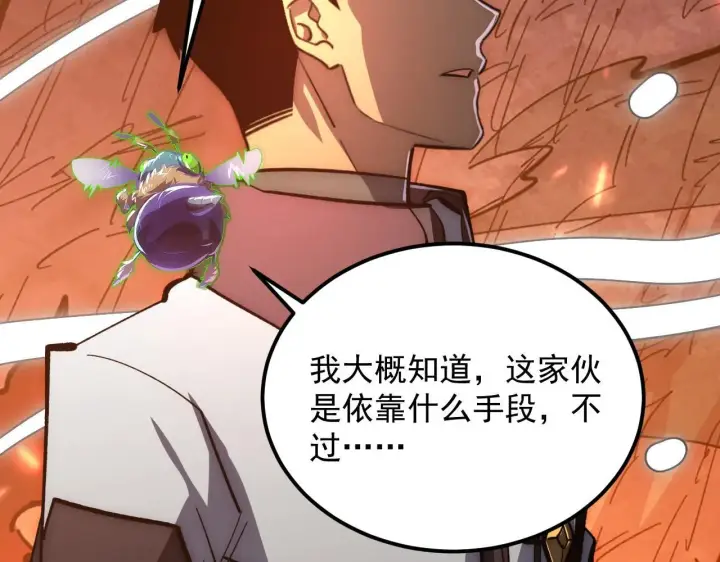漫画《从末世崛起》211 超出理解的存在第96张图