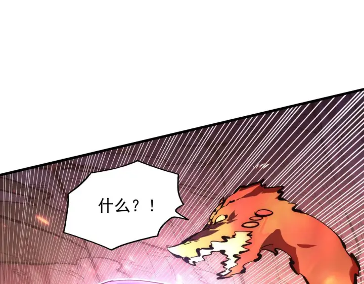 漫画《从末世崛起》212 兽王的诡计第108张图