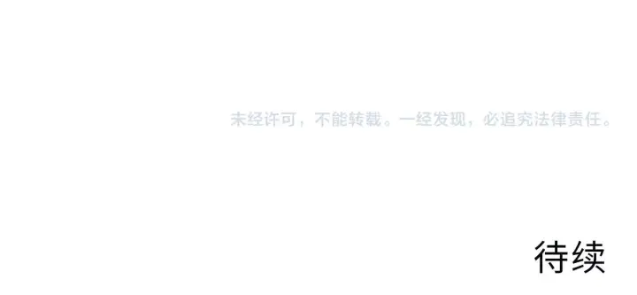 漫画《从末世崛起》212 兽王的诡计第116张图
