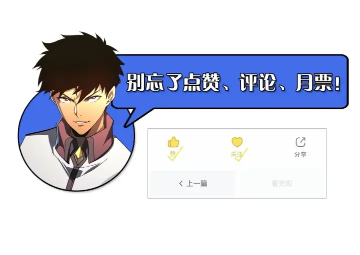 漫画《从末世崛起》212 兽王的诡计第120张图
