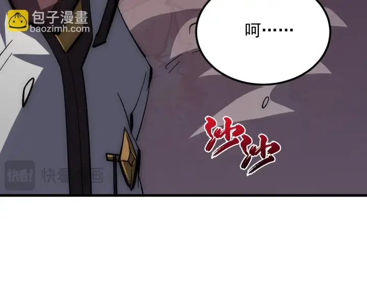 漫画《从末世崛起》212 兽王的诡计第13张图