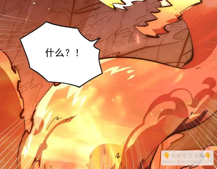 漫画《从末世崛起》212 兽王的诡计第15张图