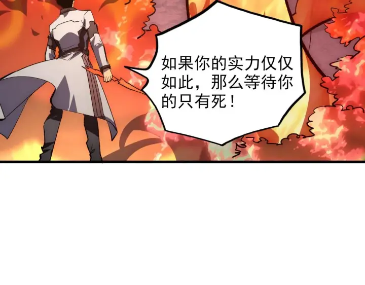 漫画《从末世崛起》212 兽王的诡计第21张图