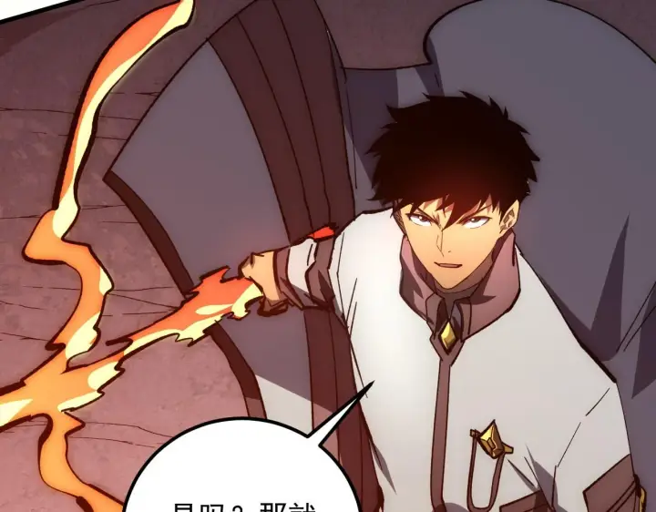 漫画《从末世崛起》212 兽王的诡计第25张图