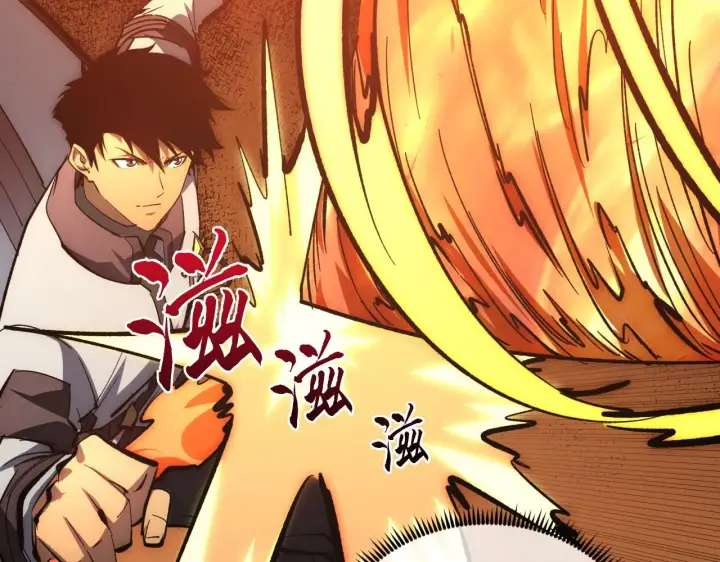 漫画《从末世崛起》212 兽王的诡计第31张图