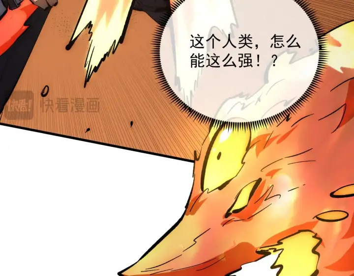 漫画《从末世崛起》212 兽王的诡计第32张图
