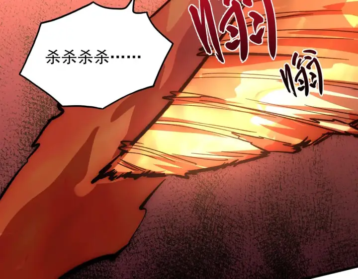 漫画《从末世崛起》212 兽王的诡计第36张图